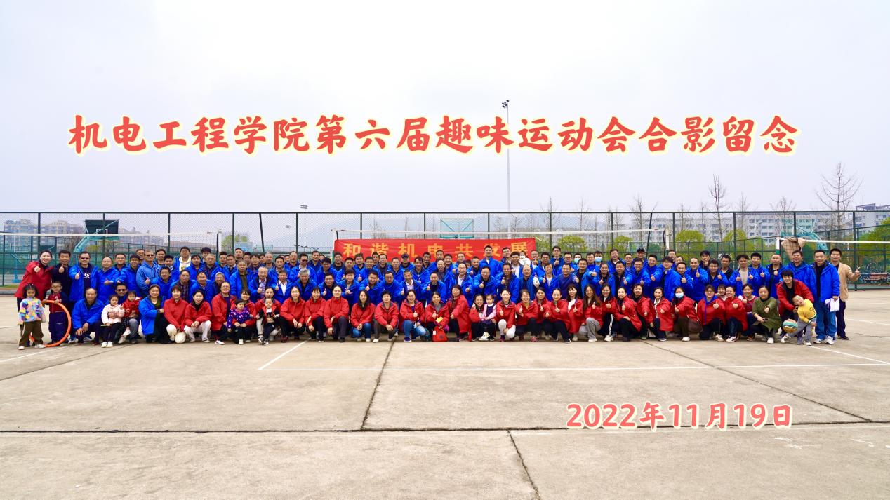 大合影 大合影